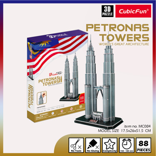 จิ๊กซอว์ 3 มิติ เปโตรนาสทาวเวอร์ Petronas Towers MC084 แบรนด์ Cubicfun ของแท้ 100%