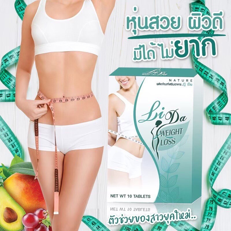 lida-nature-ผลิตภัณฑ์เสริมอาหาร