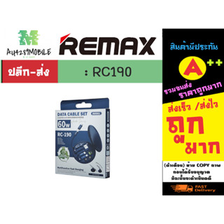 Remax rc190 Cable 4in1 Set สายชาร์จเร็วพร้อมที่เก็บสาย ของแท้ ✅ (240166)