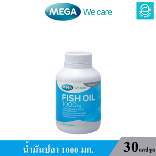 (ล็อตใหม่ Exp.21/03/2026) MEGA Fish Oil 30 Caps. - เมก้า วี แคร์ ฟิชออย FishOil น้ำมันปลา 1,000 มก. (30 แคปซุล/กระปุก)