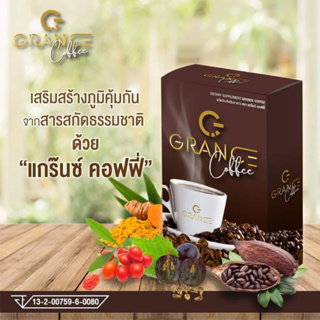 Grance Coffee กาแฟปรุงสำเร็จชนิดผงเพื่อสุขภาพ บรรจุ 10 ซอง/กล่อง