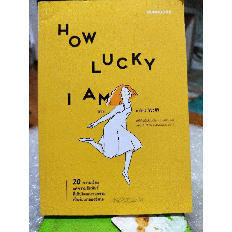 how-lucky-i-am-หนังสือมือสองสภาพดี