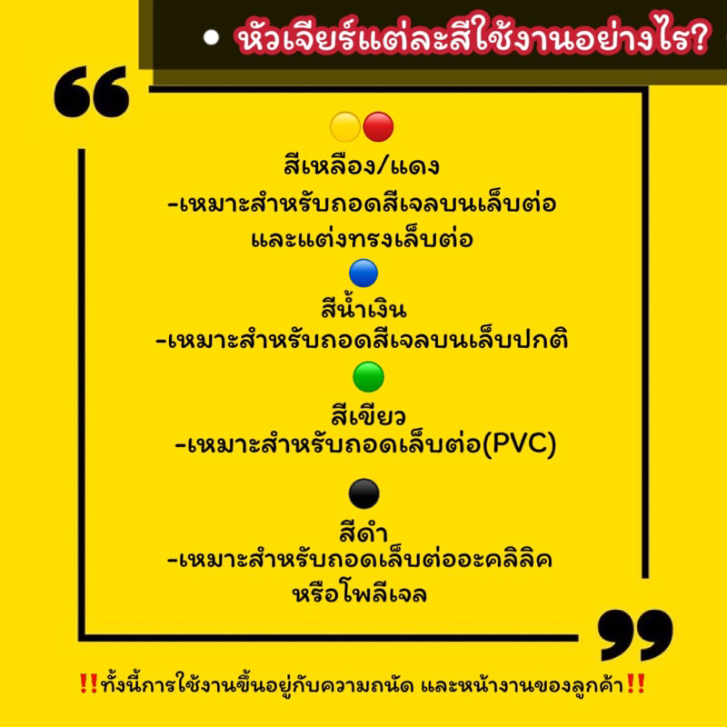 ขายแยกหัว-หัวเจียรเล็บ-หัวเจียรคาร์ไบด์-ทน-อย่างดี