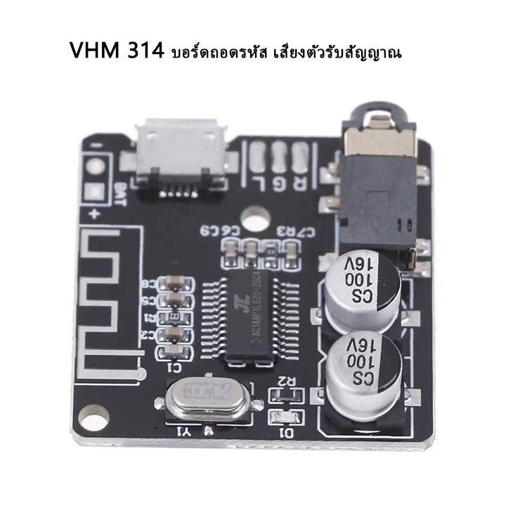 vhm-314-บอร์ดโมดูลตัวรับสัญญาณบลูทูธ-5-0-ถอดรหัสไร้สาย-สำหรับ-mp3-เสียงตัวรับสัญญาณ