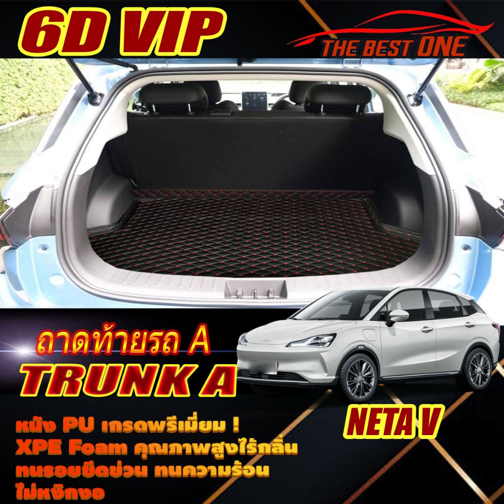 Neta V 2022-รุ่นปัจจุบัน Hatchback Trunk A (เฉพาะท้ายรถ A) พรมรถยนต์ ...