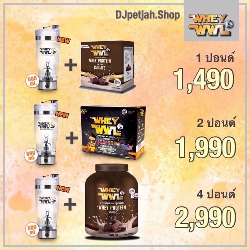 เวย์โปรตีนลดน้ำหนัก-1เดือน-5กิโล-wheywwl-แก้วไฟฟ้า-เวย์เพชรจ้า-สูตรลีนไขมัน-เผาผลาญไขมัน-น้ำหนักลงจริง