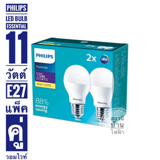 PHILIPS หลอดไฟแอลอีดีบัลบ์ฟิลิปส์ รุ่น Essential bulb ขนาด 11 วัตต์ ขั้ว E27  แสงวอมไวท์