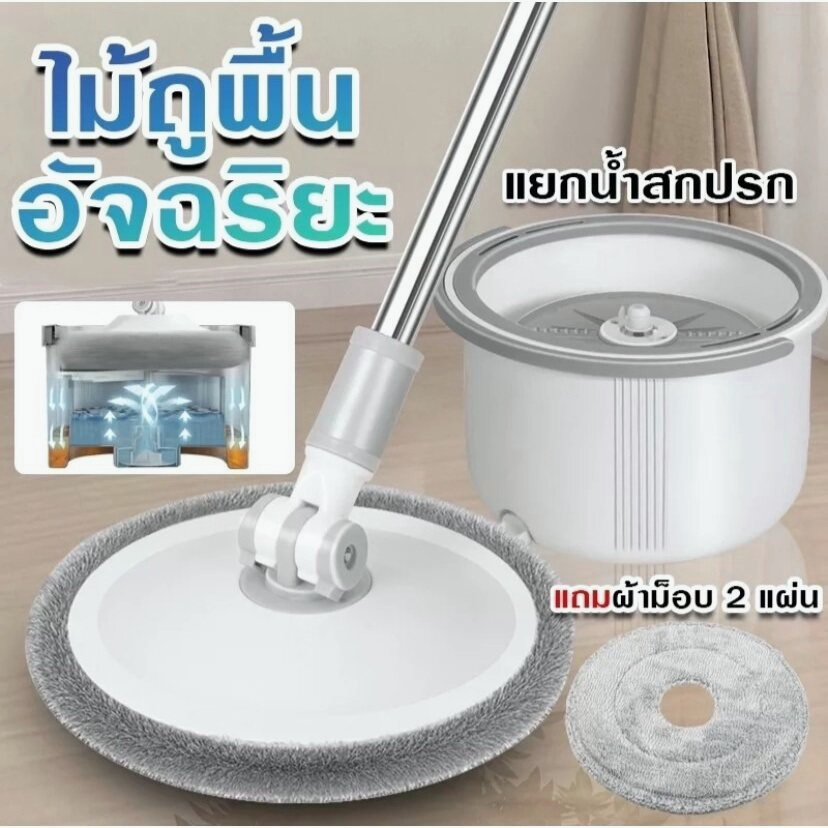 จัดส่ง1-2วัน-sewage-separation-hand-free-mop-ชุดถังถูพื้นแบบถังเดี่ยวแยกนำ้เสีย-พร้อมส่ง-ไม้ถูพื้นถังปั่น