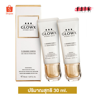 [2 ขวด] GlowX Hydro Matt โกลว์เอ็กซ์ ไฮโดร แมทท์ [30 ml.] เจลครีมล็อคผิว