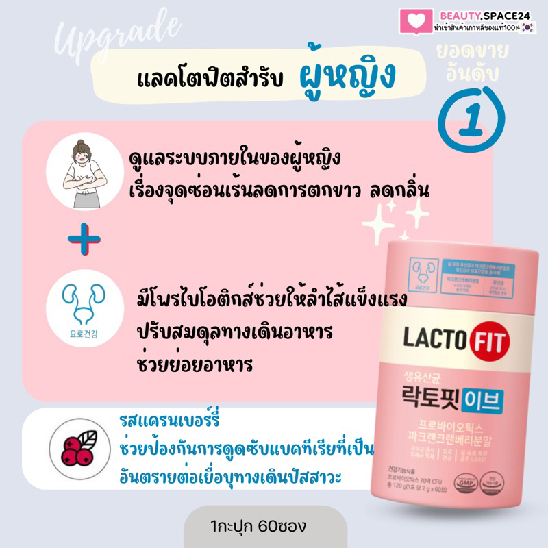 แท้-พร้อมส่ง-super-biotic-detox-lacto-fit-รวมสูตรเด็ด