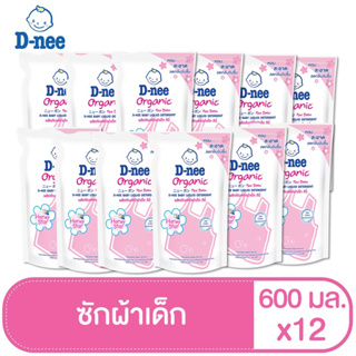 D-nee ดีนี่ ผลิตภัณฑ์ซักผ้าเด็ก กลิ่น Honey Star ถุงเติม 600 มล. (ยกลัง 12 ถุง)
