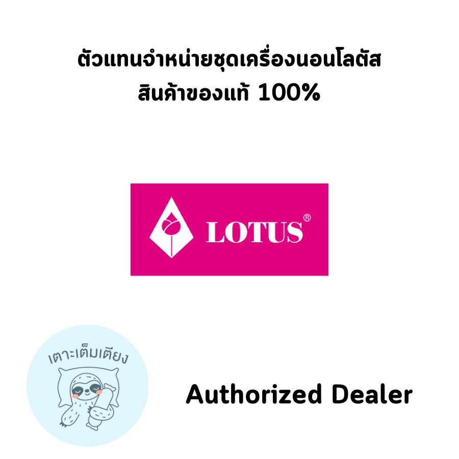 hot-deal-จัดเต็ม-หมอนข้างโลตัส-ขนาด-15x44-นิ้ว-ใหญ่พิเศษ-เกรดพรีเมียม-ของแท้-เกรดเอ-ราคาส่ง