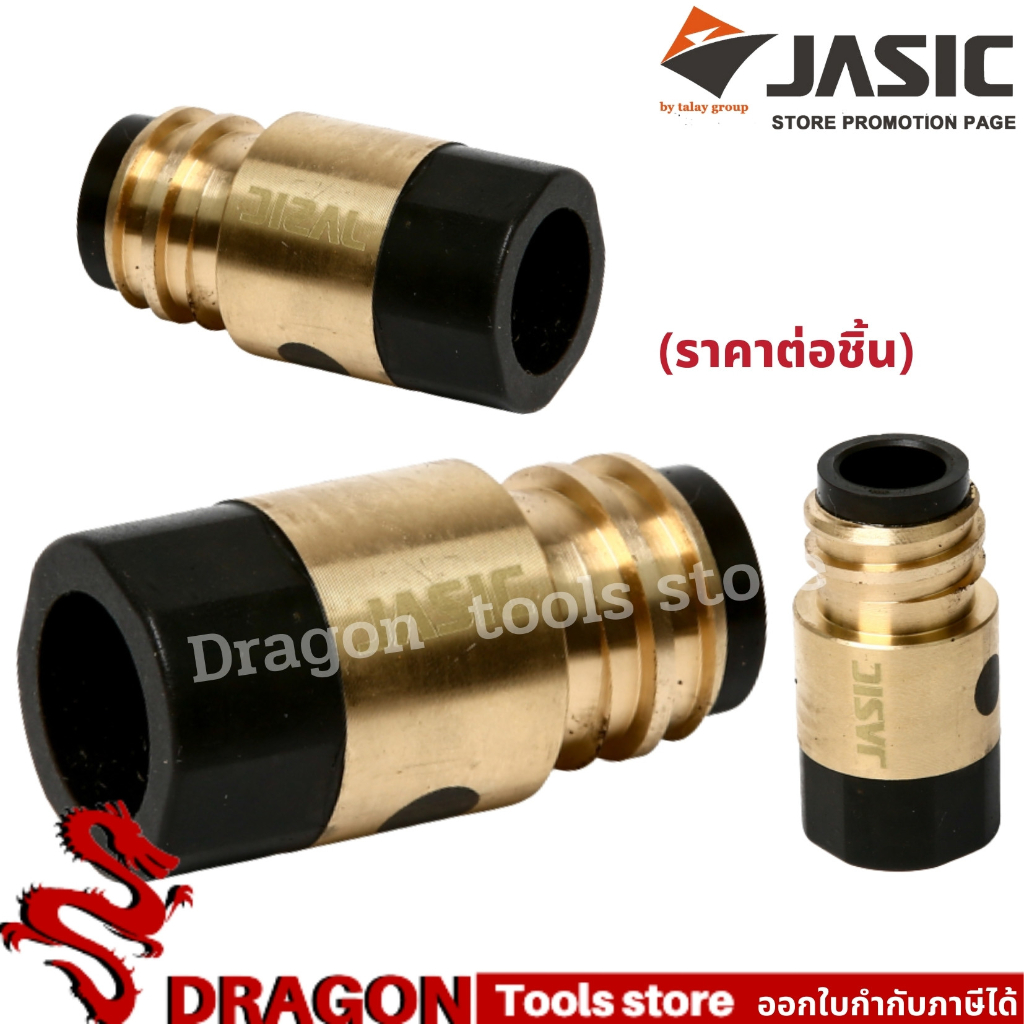 pana350-insulator-อะไหล่mig-อะไหล่งานเชื่อม-ตัวแยกแก๊ส-ราคา-ตัว-jasic