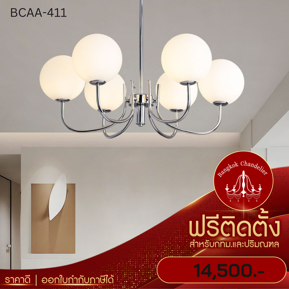 ฟรีติดตั้ง-โคมไฟแชนเดอเลียร์-แชนเดอเรีย-โคมระย้าสไตล์นอร์ดิก-bcaa-411