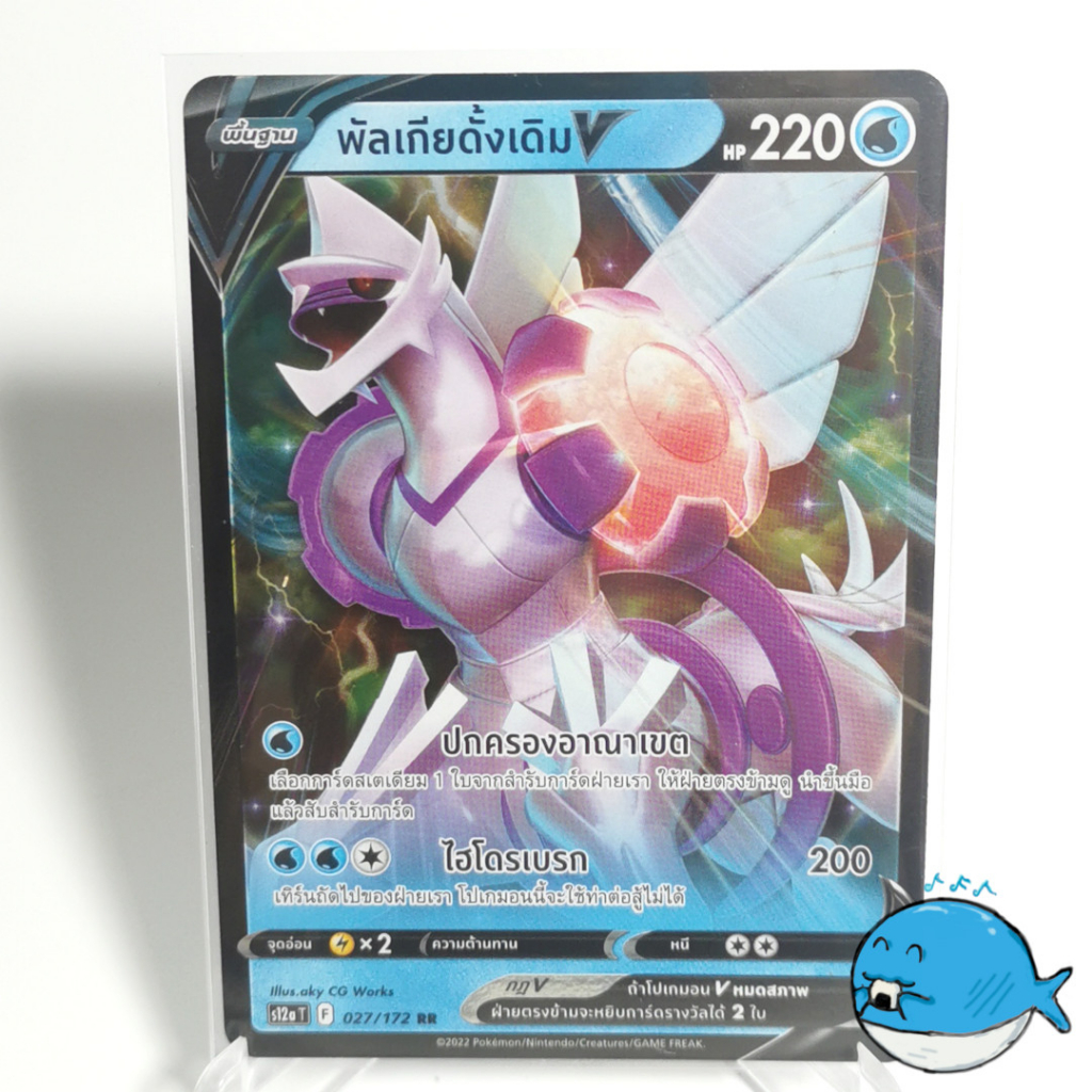 [s12a T] การ์ดโปเกม่อนระดับ RR/RRR ชุด จักรวาลแห่ง VSTAR (Pokémon card ...