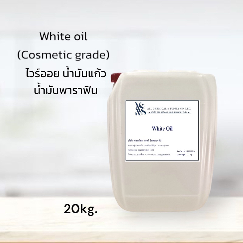 น้ำมันขาว น้ำมันแก้ว น้ำมันพาราฟิน ไวท์ออย White oil Tecnical ,White