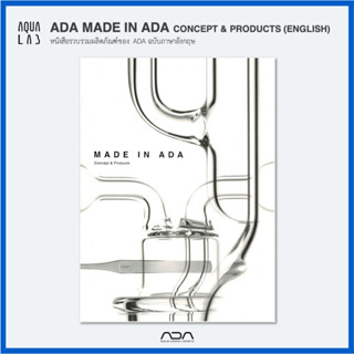 ADA MADE IN ADA CONCEPT & PRODUCTS (ENGLISH) หนังสือรวบรวมผลิตภัณฑ์ของ ADA ฉบับภาษาอังกฤษ