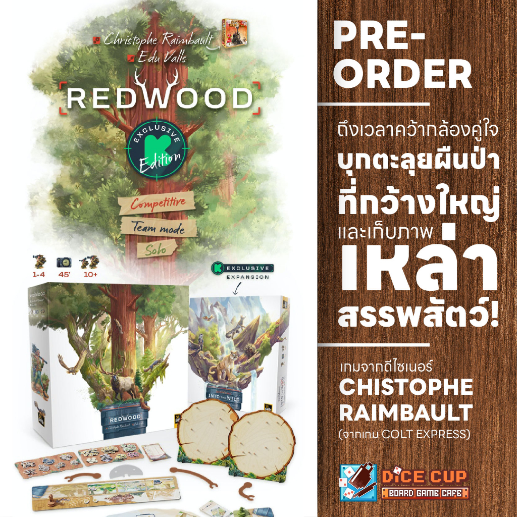 พรีออเดอร์-ของแท้-redwood-kickstarter-board-game