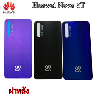 อะไหล่มือถือ ฝาหลัง Huawei nova 5T (แท้)