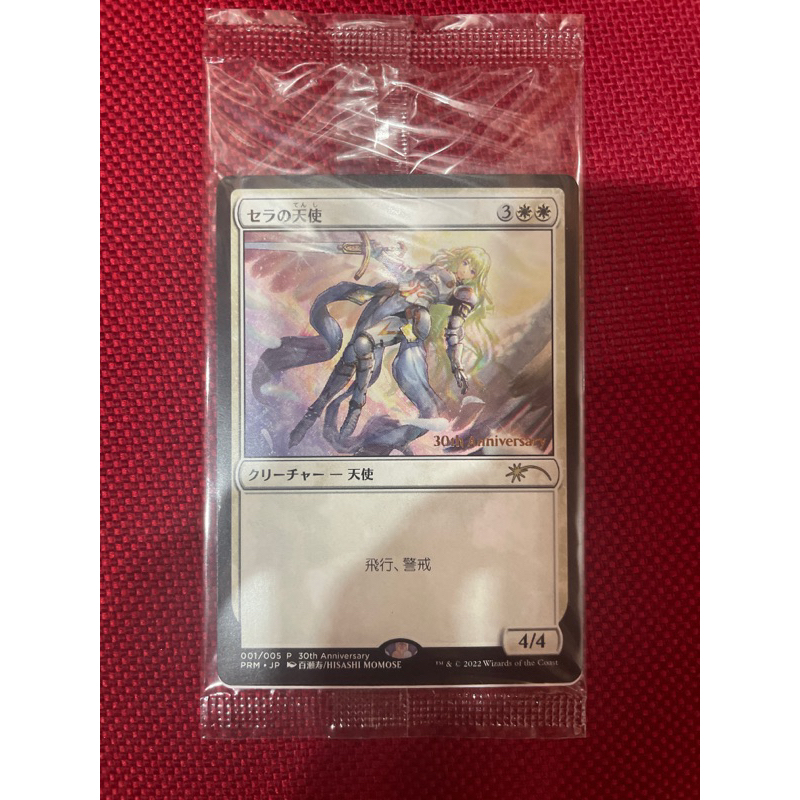 mtg 稀少個体 サインド セラの天使 ヒストリー プロモ FOIL 30a MTG セラの天使 百瀬寿 旧枠 foil 30周年プロモ 30th 1枚の通販 Rey