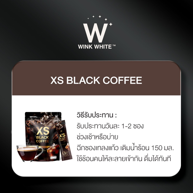 xs-coffee-กาแฟลดน้ำหนัก