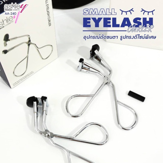 อุปกรณ์ดัดขนตา AA-240 SMALL EYELASH