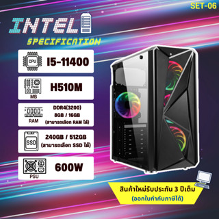 ภาพหน้าปกสินค้าคอมประกอบ เล่นเกม I5-11400 / RAM 16 / SSD 512GB สินค้าใหม่ มือ1 (ERT06) ซึ่งคุณอาจชอบสินค้านี้