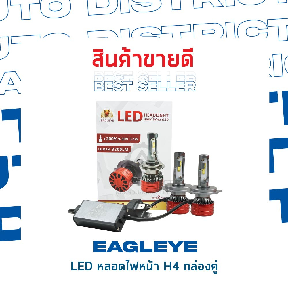 eagleye-led-หลอดไฟหน้า-h4-จำนวน-1-คู่