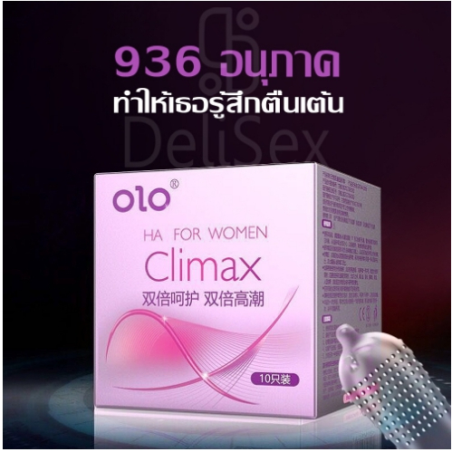 ถุงยางอนามัย-3-สี-olo-zero-climax-performa-ถุงยางอนามัยแบบมีปุ่มอึดทนนาน-ไม่ได้ระบุชื่อผลิตภัณฑ์ในหีบห่อ-1กล่อง-10ชิ้น