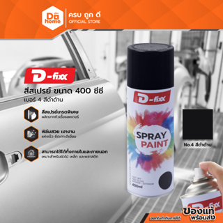 D-FIXX สีสเปรย์ 400cc เบอร์ 4 สีดำด้าน |CAN|