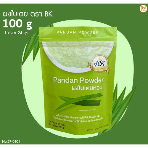 ผงใบเตยbk-100-สินค้าขายดี-ใช้ได้ทั้งเบเกอรี่-และชงดื่มกลิ่นหอมใบเตย