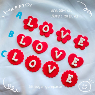 น้ำตาลปั้น กัมเพลส LOVE มีให้เลือก 3 แบบ
