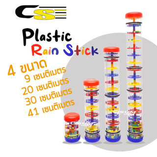 RockaRhythm Rainsticks เรนสติ๊ก 4ขนาด (ที่ทำเสียงฝน , Percussion , อุปกรณ์สร้างเสียงฝน , Rainstick , Rain stick)