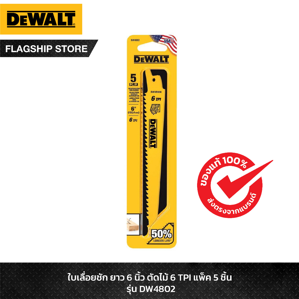 Dw4802 sale