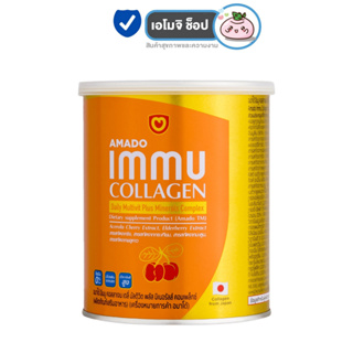 สินค้า Amado Immu Collagen อมาโด้ อิมมู คอลลาเจน [100 กรัม] [1 กระปุก] Amado Collagen ของแท้ คอลลาเจนดูแลผิว กระดูก และข้อ