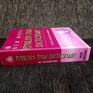 New model English-Thai Dictionary