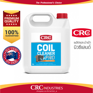 CRC HVAC COIL CLEANER PRO AEROSOL 5 L. นํ้ายาโฟมทําความสะอาดคอยล์แอร์ แผงหม้อนํ้า แผงคอยล์ ประสิทธิภาพสูง ชนิดฟู้ดเกรด