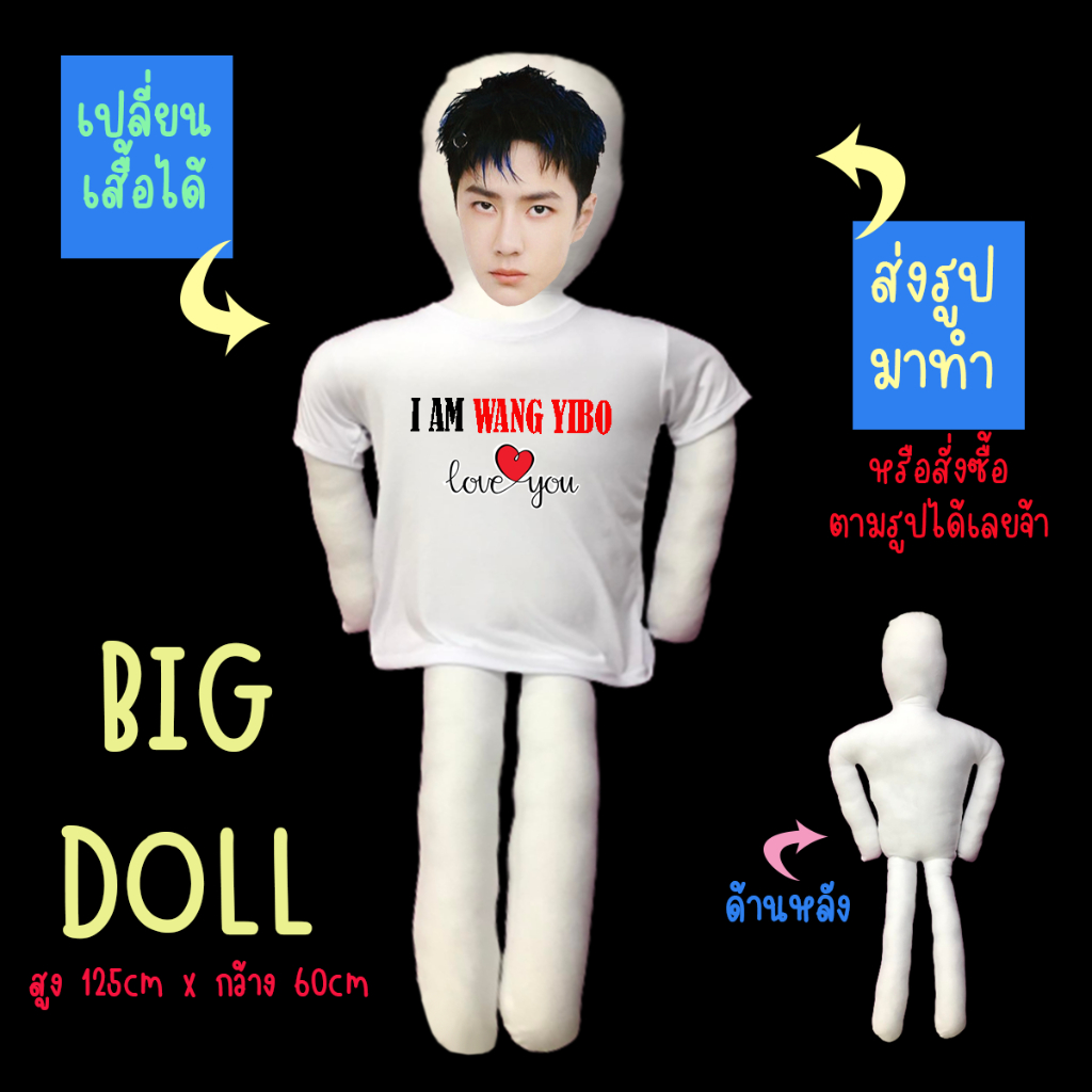 หมอนข้างตุ๊กตา-ตุ๊กตาไอดอล-ตุ๊กตาตัวใหญ่-ตุ๊กตารูปคน-หมอนข้าง-หมอนตุ๊กตา-ขนาดใหญ่มาก-125cm-หวังอี้ป๋อ-wang-yibo