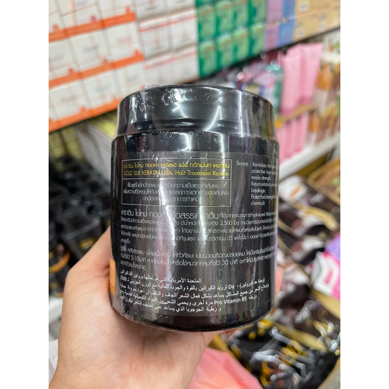 mega-white-gold-france-hair-treatment-keratin-500ml-เคราติน-ใยไหมทองคำ-แฮร์-ทรีทเม้นท์