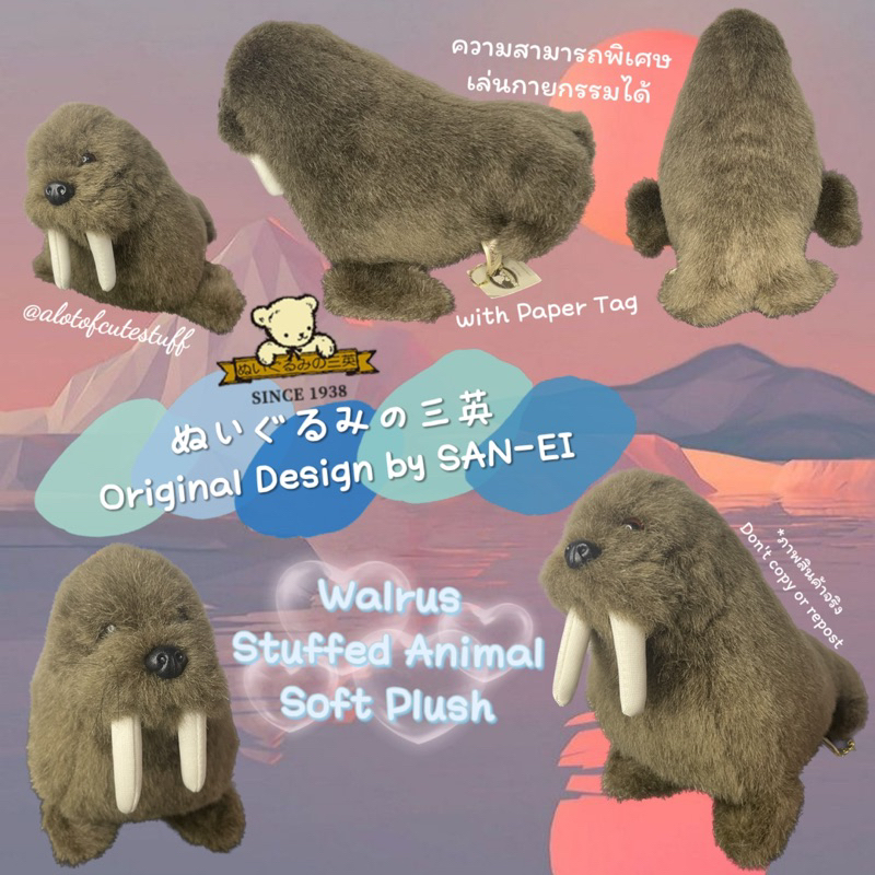 ตุ๊กตาน้องวอลรัส-ขนเก่า-ป้ายห้อย-original-design-by-san-ei-made-in-japan-walrus-stuffed-animal-soft-plush
