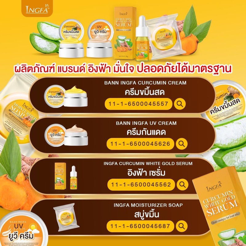 ของเเท้-พร้อมส่ง-ครีมขมิ้นสด-อิงฟ้า-รักษาสิว-สลายฝ้า-หน้าเด้ง