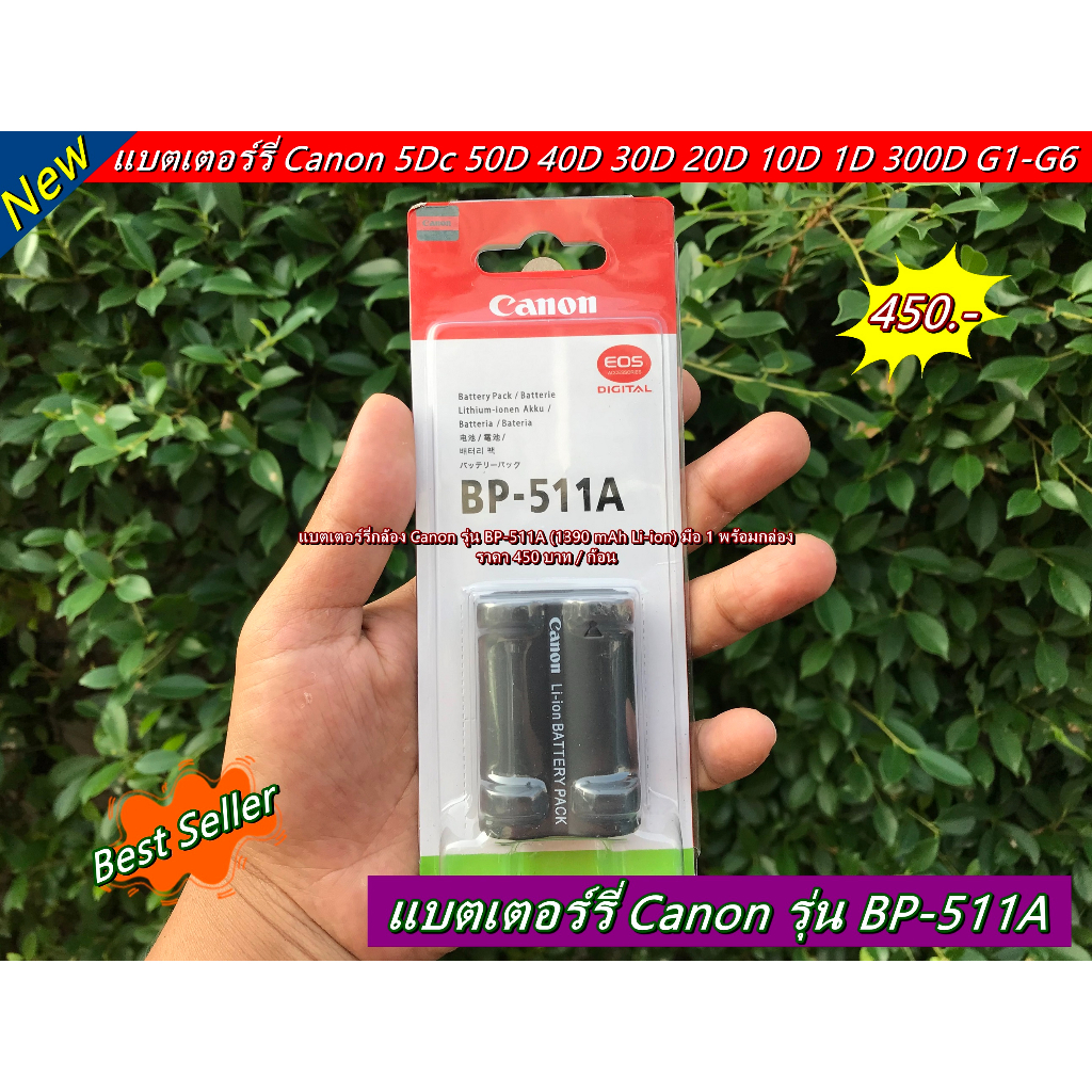 new-arrival-แบตเตอร์รี่-bp-511a-amp-แท่นชาร์จ-canon-5dc-50d-40d-30d-20d-1d-g2-g3-g5-g5-pro-g6-mvx100i-mvx150i-mvx1i-mvx