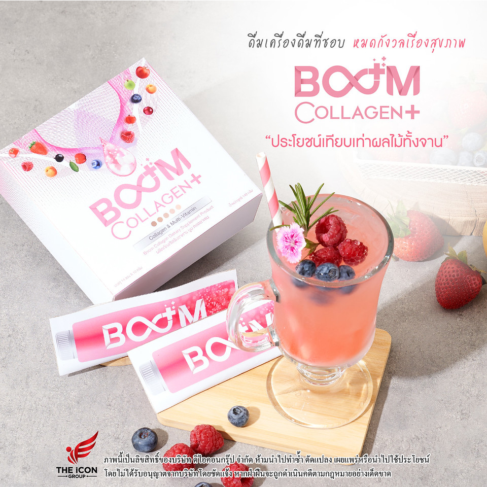 คอลลาเจน-boom-collagen-plus-ของแท้-100-exp-1-24-ช่วยดูแลสุขภาพผิว-ผม-กระดูก-เล็บ-และข้อเข่า-2465