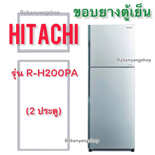 ขอบยางตู้เย็น HITACHI รุ่น R-H200PA (2 ประตู)