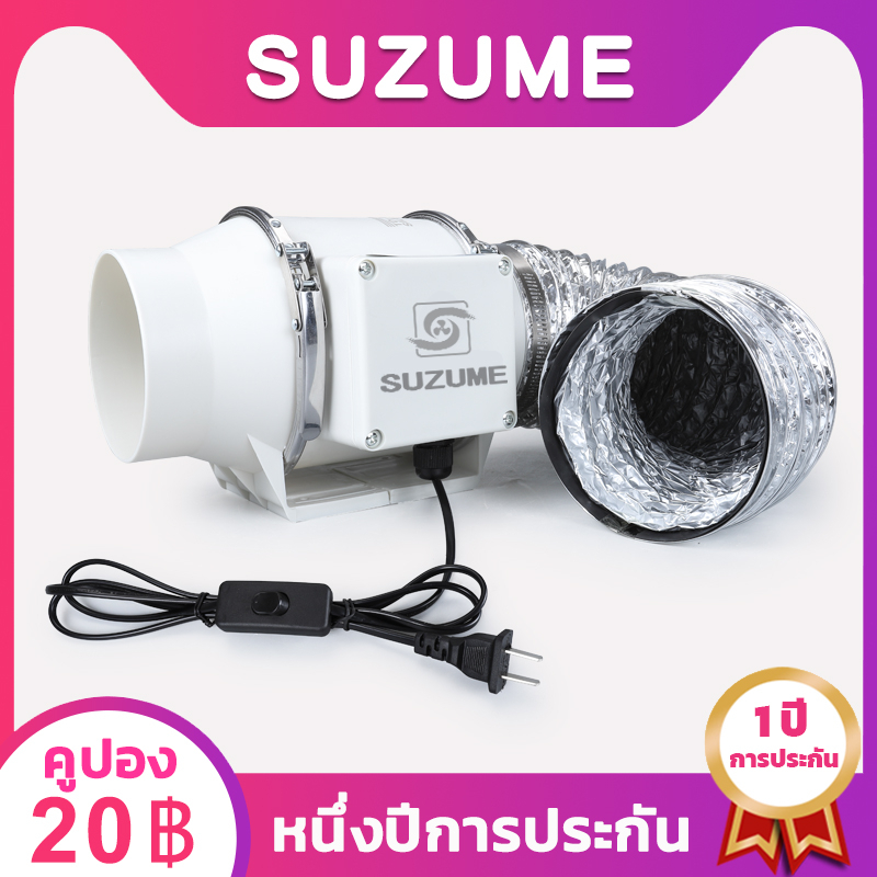 ภาพหน้าปกสินค้าSUZUME 1.8m เคเบิล พร้อมสวิตซ์ 4 นิ้ว 6 นิ้ว 8 นิ้ว พัดลมดูดอากาศ พัดลมดูดควัน พัดลมระบายอากาศ ที่ดูดควัน เครื่องดูดควัน