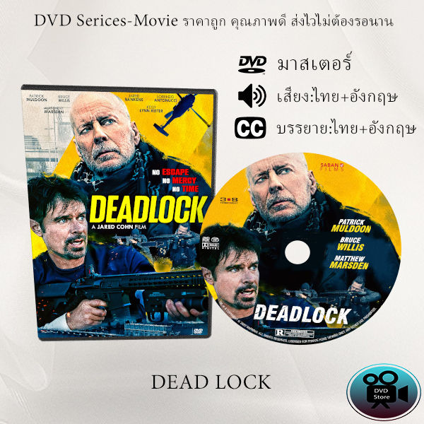 dvd-เรื่อง-deadlock-2021-คนอึดทะลวงแค้น-เสียงไทย-เสียงอังกฤษ-ซับไทย