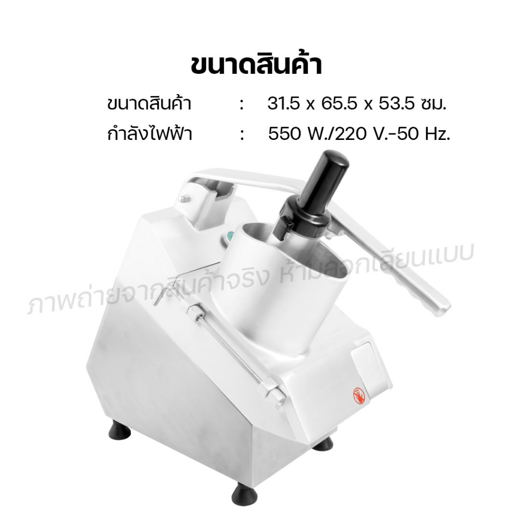 fry-king-เครื่องซอยผัก-vc-60ms-nt-qs23-ซอยผัก-ซอยผลไม้-ผ่อนชำระได้-รับประกัน-1-ปี-ของแท้-100-cat-kitchen