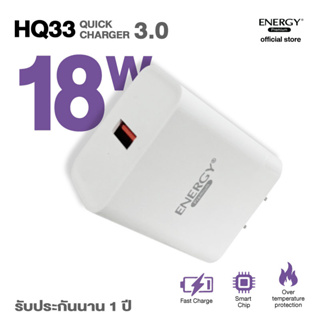 หัวชาร์จเร็ว 18 วัตต์ Quick Charge 3.0A อะแดปเตอร์ Adapter USB Energy Premium HQ33 ชาร์จเร็ว