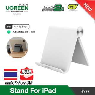 สินค้า UGREEN รุ่น  LP115 ขาตั้งไอแพด ที่ตั้งไอแพค ที่ตั้งมือถือ Tablet Stand Bundle with Phone Stand Bundle มีทั้งสีดำและขาว