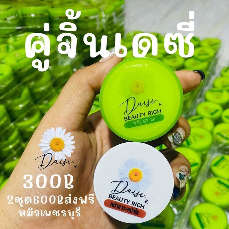 ตอบโจทย์เรื่องสิวแก้ฝ้าหน้าหมอง-พร้อมส่ง-ถูก-ของแท้-ครีมหมี-ปริญญา-ของแท้พร้อมส่ง-ครีมหมี-ครีมเดซี่